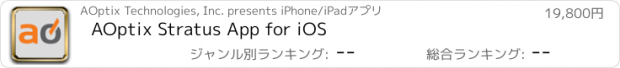 おすすめアプリ AOptix Stratus App for iOS