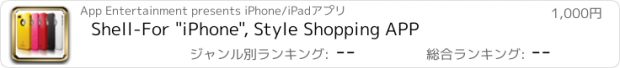 おすすめアプリ Shell-For "iPhone", Style Shopping APP