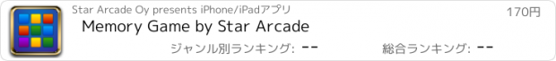 おすすめアプリ Memory Game by Star Arcade