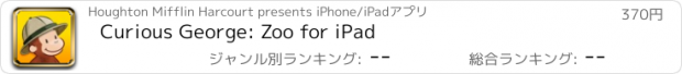 おすすめアプリ Curious George: Zoo for iPad