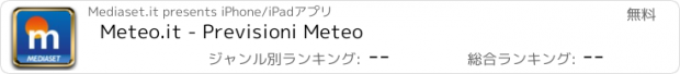 おすすめアプリ Meteo.it - Previsioni Meteo