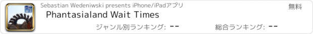 おすすめアプリ Phantasialand Wait Times