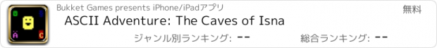 おすすめアプリ ASCII Adventure: The Caves of Isna