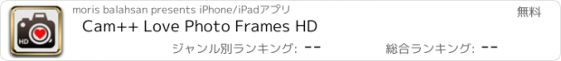 おすすめアプリ Cam++ Love Photo Frames HD