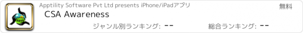 おすすめアプリ CSA Awareness