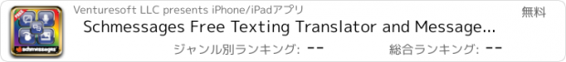 おすすめアプリ Schmessages Free Texting Translator and Message Maker