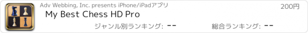おすすめアプリ My Best Chess HD Pro