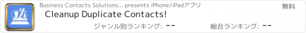 おすすめアプリ Cleanup Duplicate Contacts!