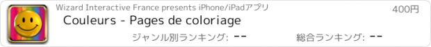 おすすめアプリ Couleurs - Pages de coloriage