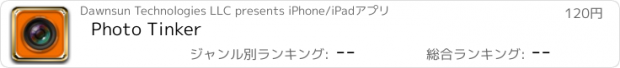 おすすめアプリ Photo Tinker