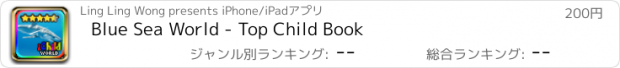 おすすめアプリ Blue Sea World - Top Child Book