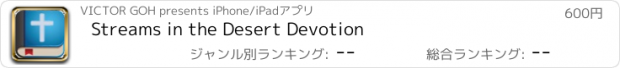 おすすめアプリ Streams in the Desert Devotion