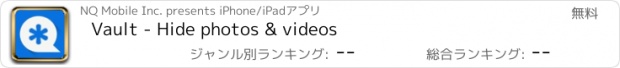 おすすめアプリ Vault - Hide photos & videos