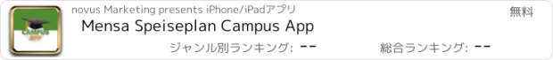 おすすめアプリ Mensa Speiseplan Campus App