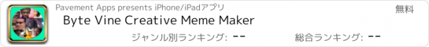 おすすめアプリ Byte Vine Creative Meme Maker