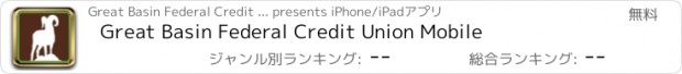 おすすめアプリ Great Basin Federal Credit Union Mobile