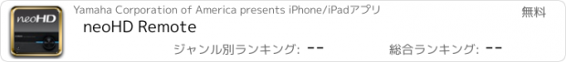 おすすめアプリ neoHD Remote