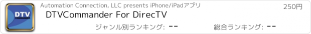 おすすめアプリ DTVCommander For DirecTV