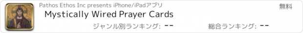 おすすめアプリ Mystically Wired Prayer Cards