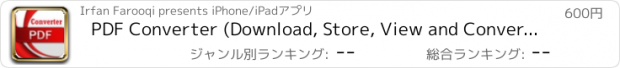 おすすめアプリ PDF Converter (Download, Store, View and Convert Microsoft Office Documents to PDF)