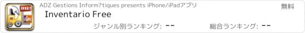 おすすめアプリ Inventario Free