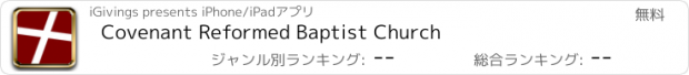 おすすめアプリ Covenant Reformed Baptist Church