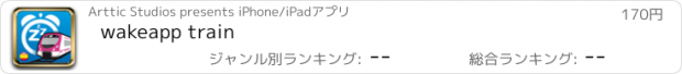 おすすめアプリ wakeapp train