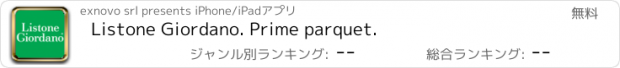 おすすめアプリ Listone Giordano. Prime parquet.