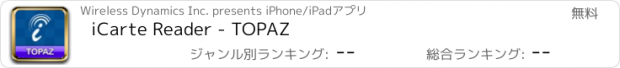 おすすめアプリ iCarte Reader - TOPAZ