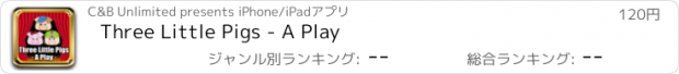 おすすめアプリ Three Little Pigs - A Play