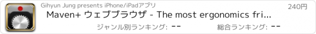 おすすめアプリ Maven+ ウェブブラウザ - The most ergonomics friendly browser