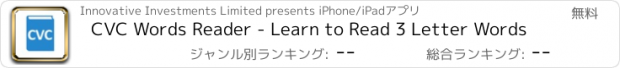 おすすめアプリ CVC Words Reader - Learn to Read 3 Letter Words