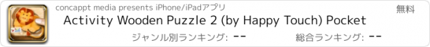 おすすめアプリ Activity Wooden Puzzle 2 (by Happy Touch) Pocket