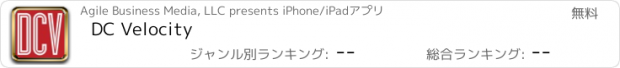 おすすめアプリ DC Velocity