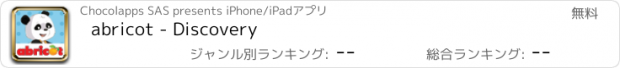 おすすめアプリ abricot - Discovery