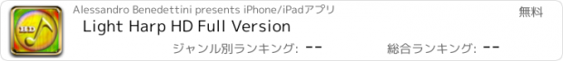 おすすめアプリ Light Harp HD Full Version