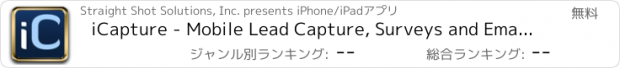 おすすめアプリ iCapture - Mobile Lead Capture, Surveys and Email & Offline Data Collection Forms