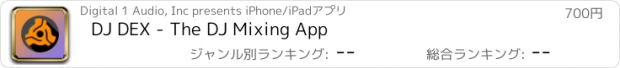 おすすめアプリ DJ DEX - The DJ Mixing App