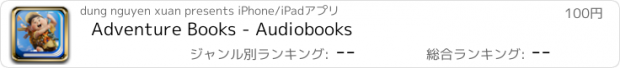 おすすめアプリ Adventure Books - Audiobooks