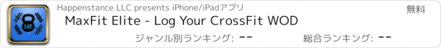 おすすめアプリ MaxFit Elite - Log Your CrossFit WOD