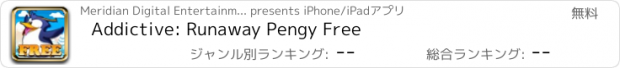 おすすめアプリ Addictive: Runaway Pengy Free