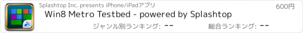 おすすめアプリ Win8 Metro Testbed - powered by Splashtop