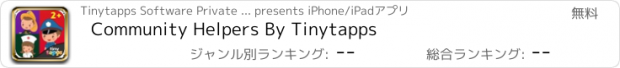 おすすめアプリ Community Helpers By Tinytapps