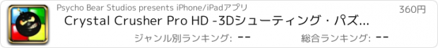 おすすめアプリ Crystal Crusher Pro HD -3Dシューティング・パズル・ゲーム