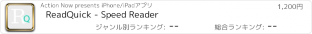 おすすめアプリ ReadQuick - Speed Reader