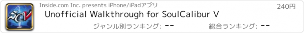 おすすめアプリ Unofficial Walkthrough for SoulCalibur V