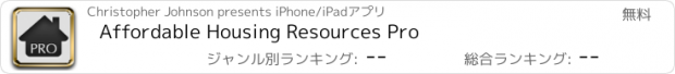 おすすめアプリ Affordable Housing Resources Pro