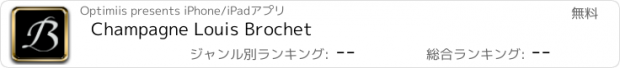 おすすめアプリ Champagne Louis Brochet