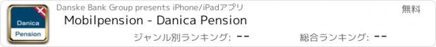 おすすめアプリ Mobilpension - Danica Pension