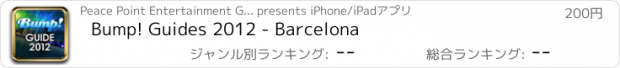 おすすめアプリ Bump! Guides 2012 - Barcelona